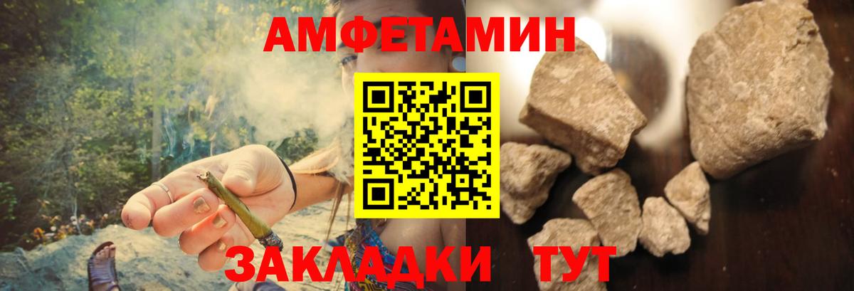 АМФ 97%  Вход с VPN  Амфетамин  Кинешма 
