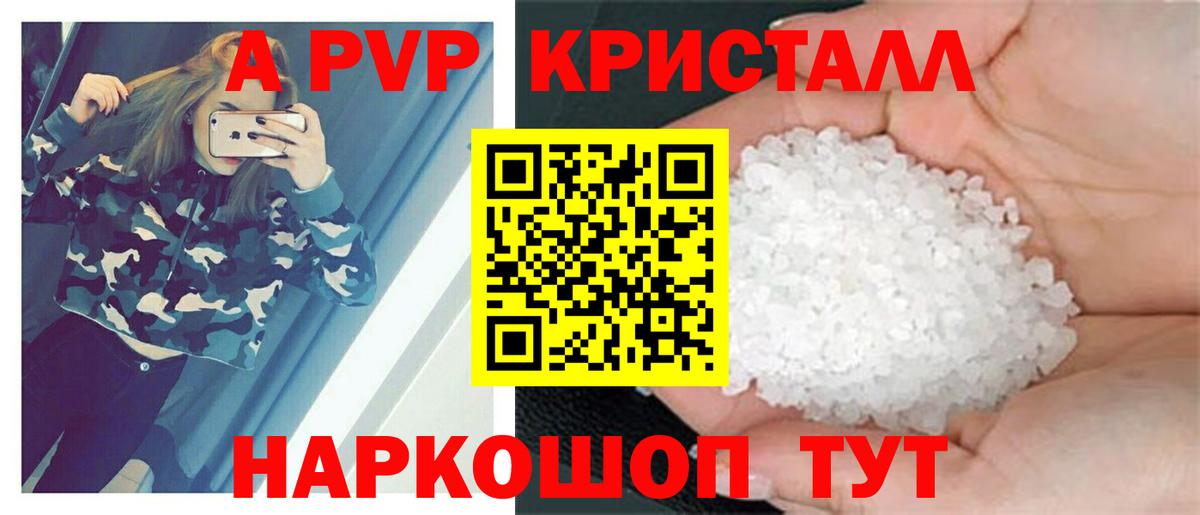 Alpha-PVP СК КРИС  APVP СК  Кинешма  Alfa_PVP Соль  Альфа ПВП  Вход с VPN 
