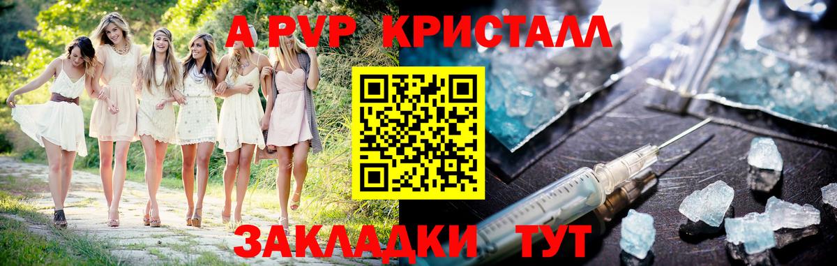 Alfa_PVP мука Кинешма