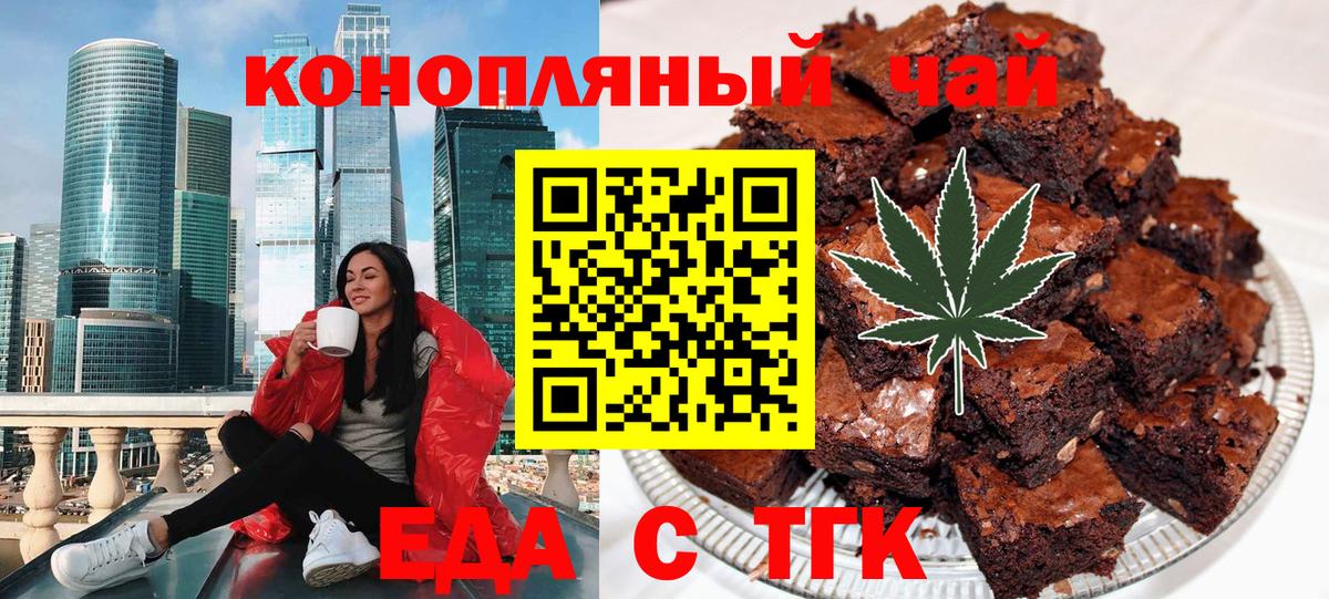 Canna-Cookies марихуана  Вход с VPN  Кинешма 