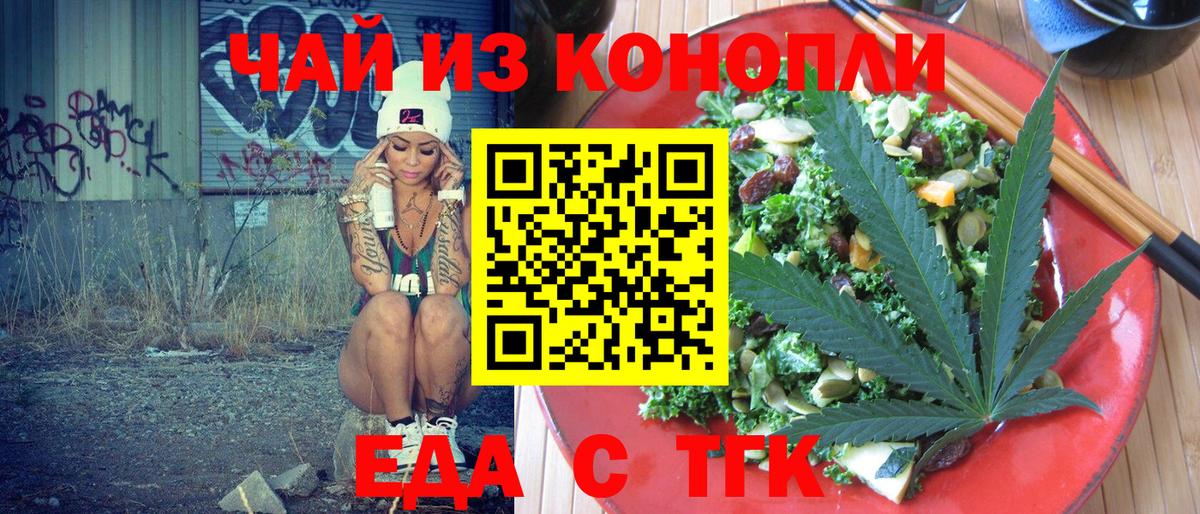 Cannafood марихуана Кинешма