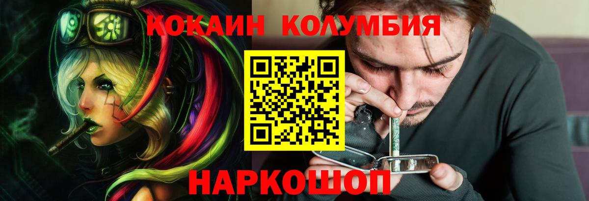 Кокаин Fish Scale Кинешма