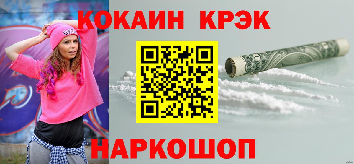 COCAIN Перу  Кокаин Columbia  Cocaine  Вход с VPN  Кинешма 