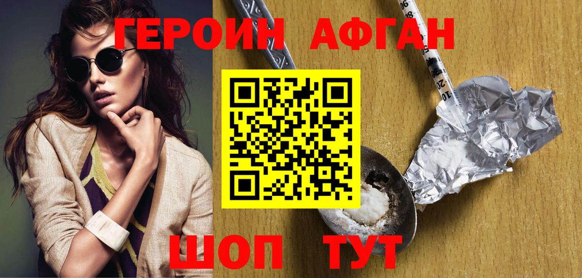 Кинешма  Героин афганец  Вход с VPN 