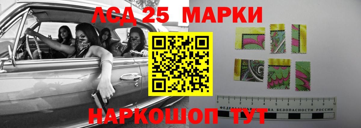 LSD-25 экстази кислота Кинешма