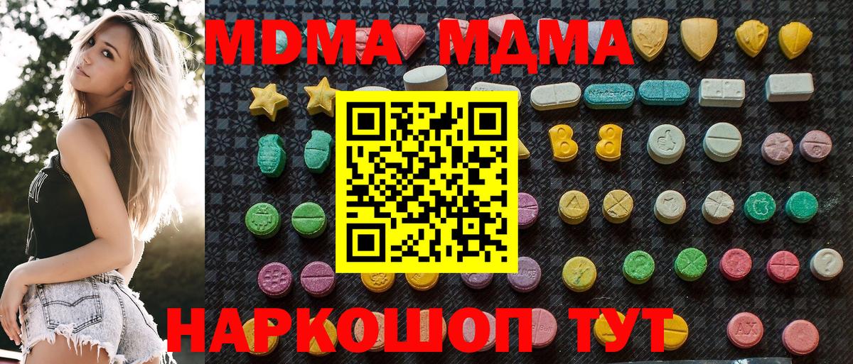 Кинешма  МДМА кристаллы  Вход с VPN  MDMA кристаллы 