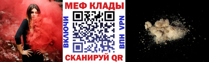 Мефедрон mephedrone Кинешма