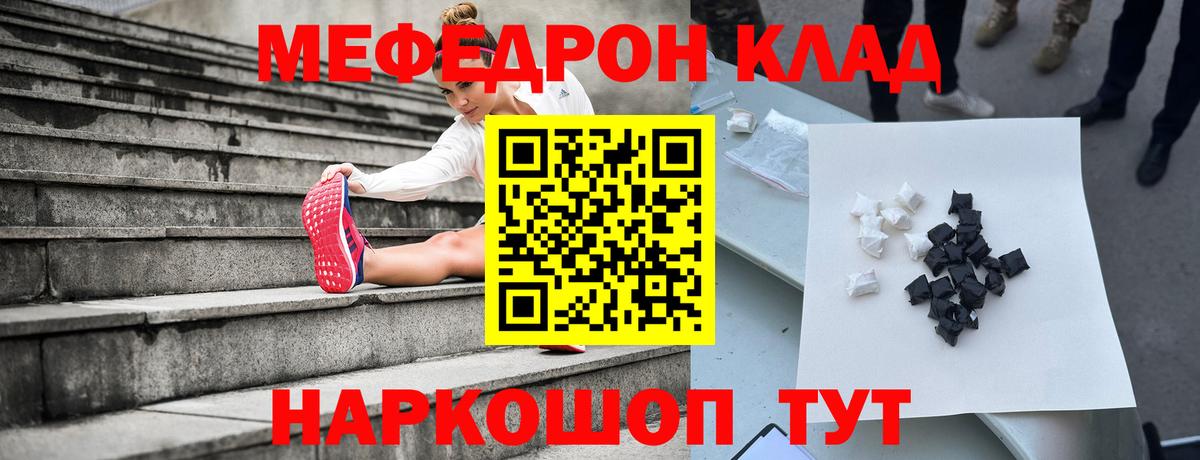 Меф мука  хочу   Кинешма  Мефедрон mephedrone  Вход с VPN  МЕФ 