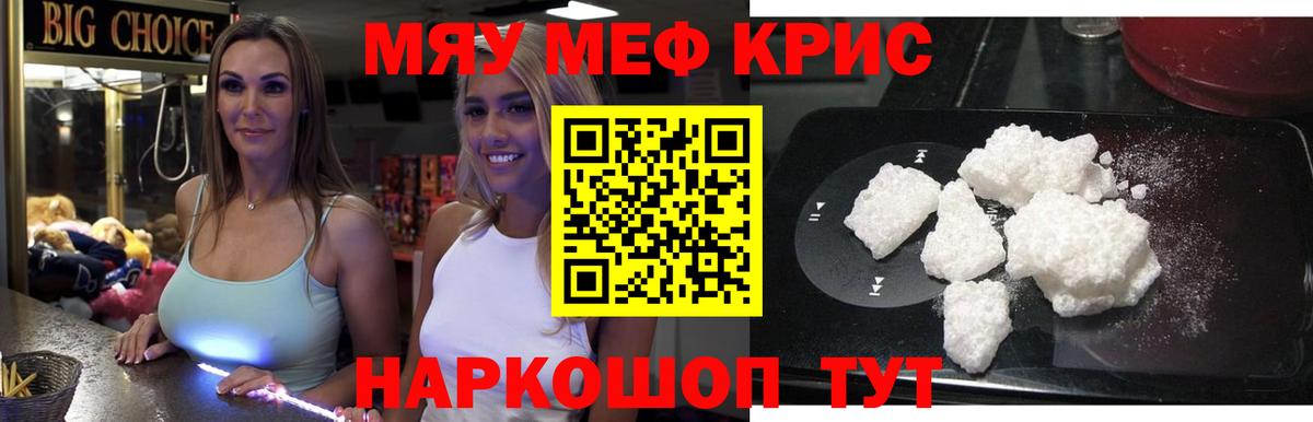 Меф кристаллы Кинешма