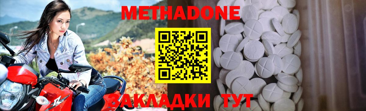 МЕТАДОН мёд  Вход с VPN  Кинешма  МЕТАДОН мёд 