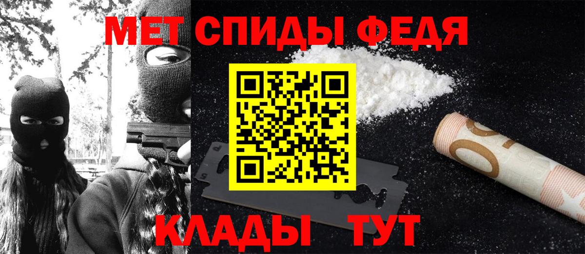 Метамфетамин мет Кинешма