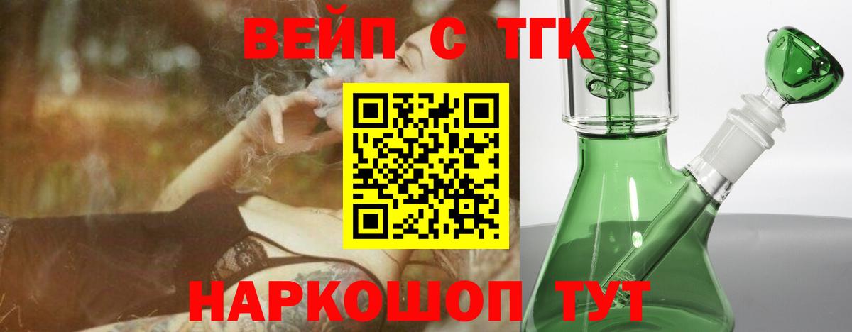 где найти   Дистиллят ТГК гашишное масло  Вход с VPN  Кинешма  Дистиллят ТГК концентрат 