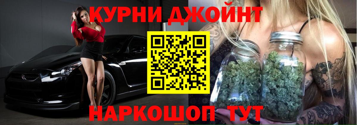 Кинешма  МАРИХУАНА AK-47  Вход с VPN  Бошки марихуана White Widow 